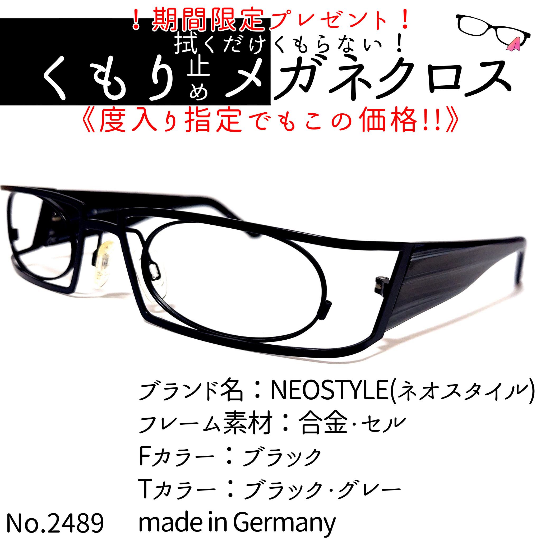 No.2489+メガネ NEOSTYLE(ネオスタイル)【度数入り込み価格 