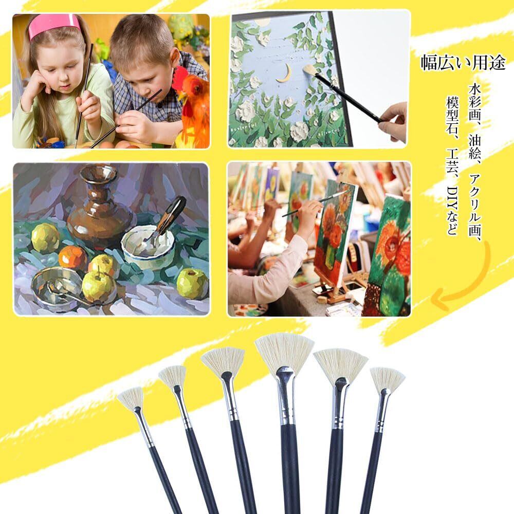 扇型ブラシ 画材ブラシ 油彩画筆 ペイントブラシ 6本セット水彩筆 豚毛