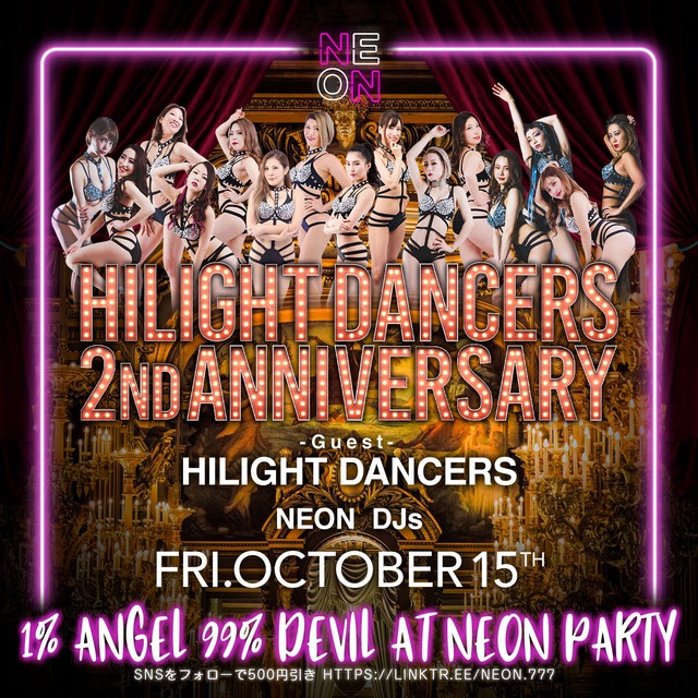 男性チケット @hilight_dancers 結成２周年イベント前売り