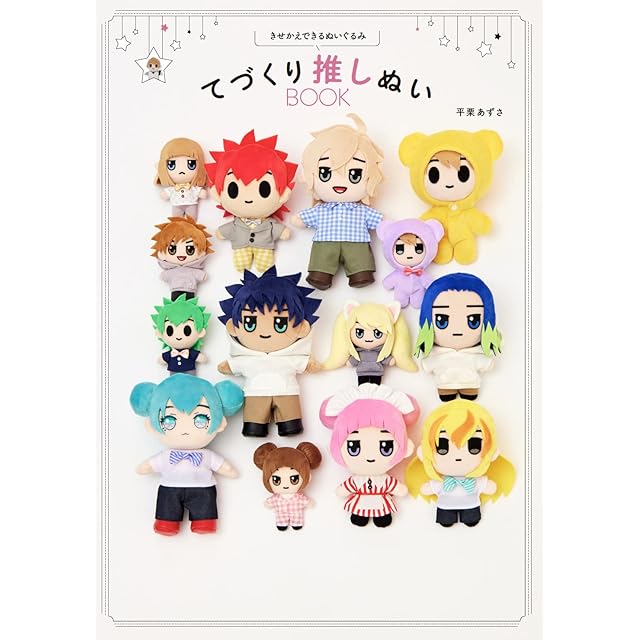 再入荷！☆【昭和 手芸本】ONDORI 手づくりの絵本 ぬいぐるみ動物 | PAY ID