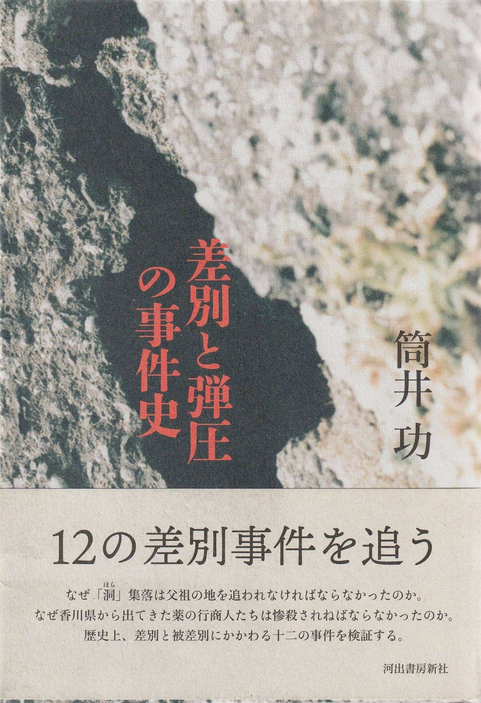 絶滅への渇望——ジョルジュ・バタイユと伝染性ニヒリズム | 本屋
