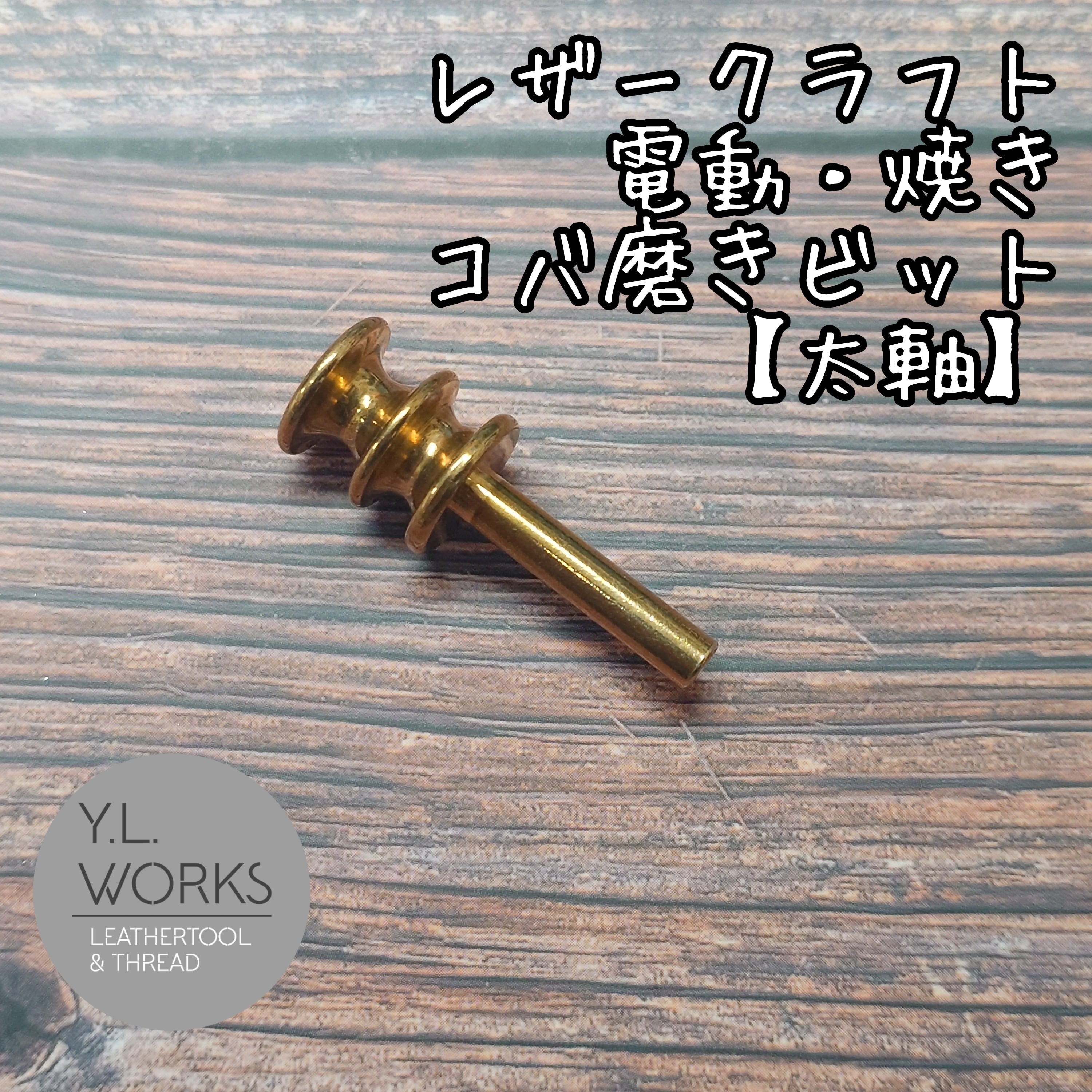 ALL ITEM | Y.L.Works