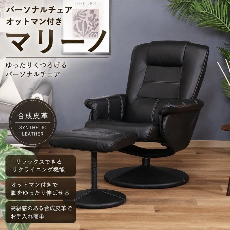 リクライニングチェア ゼクス 15504-15505 チェア リラックスチェア