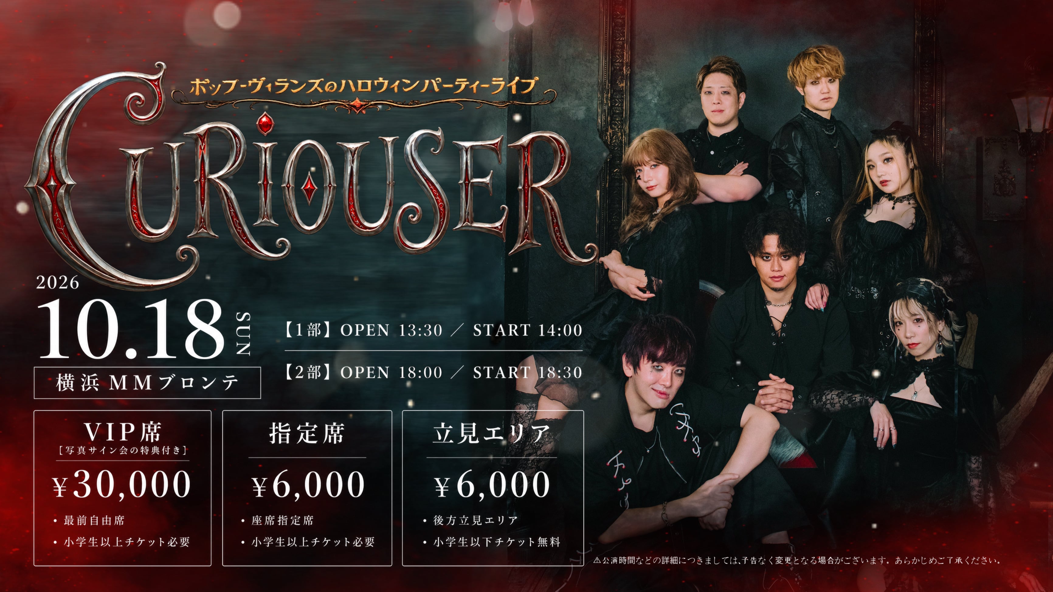 ポップ・ヴィランズSHOP