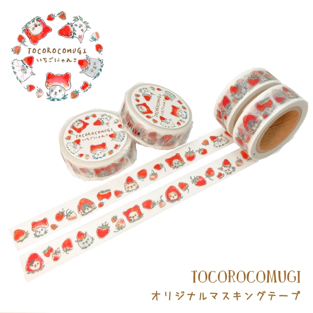 トコロコムギ いちごにゃんこ マスキングテープ / tocorocomugi トコロコムギ いちごにゃんこ マスキングテープ / tocorocomugi