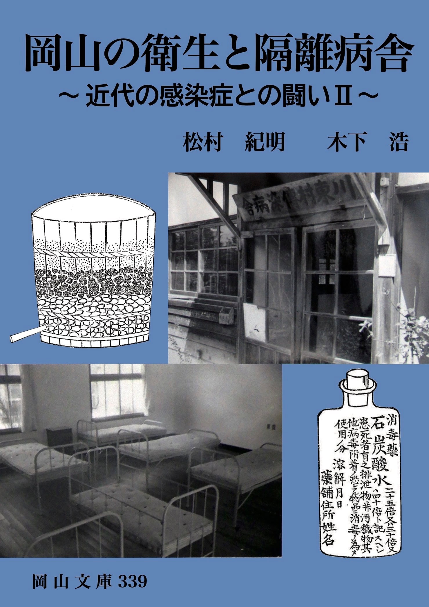 岡山文庫
