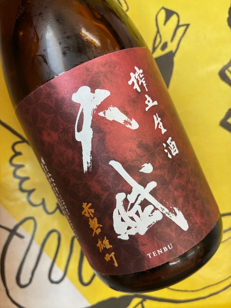 天賦　純米吟醸　赤磐雄町　生酒　720ml