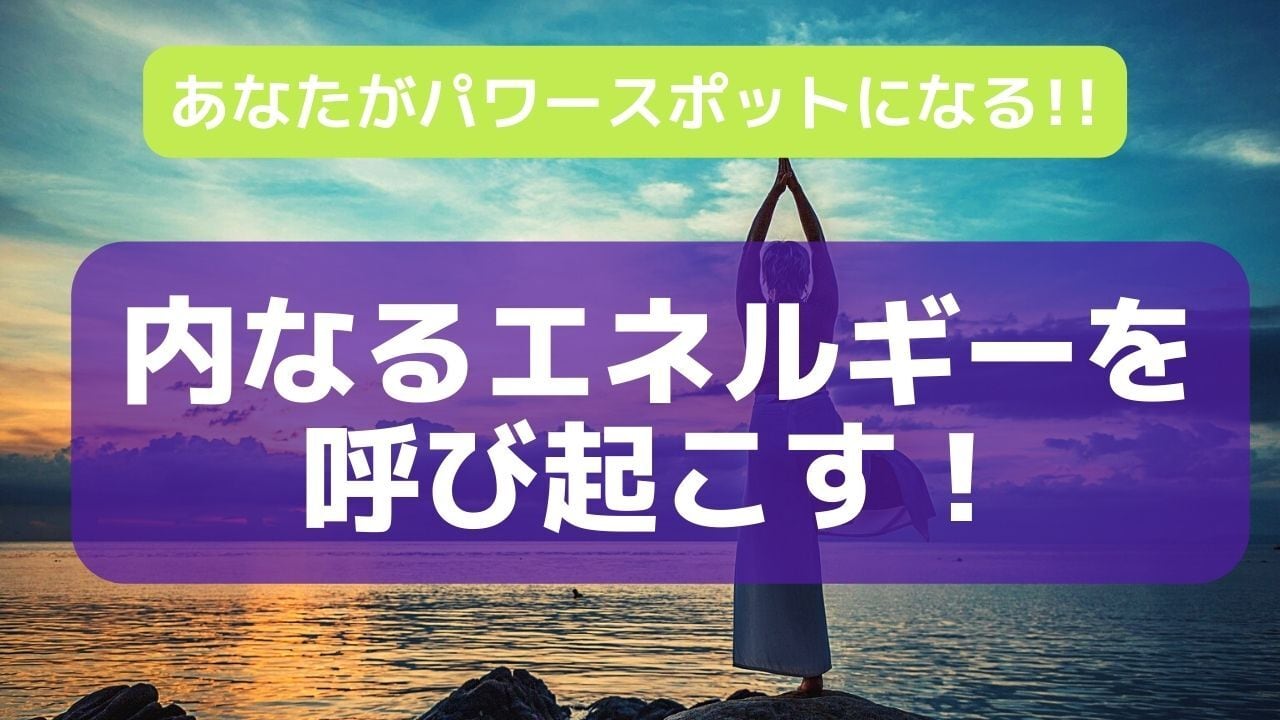 エンジェルライトワーカープログラム／コールイン | LHeart 音色の紡ぎ手