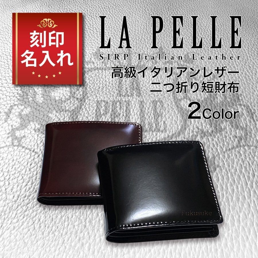 高級イタリアンレザー ラウンドファスナー Sirp社レザー 名入れ刻印