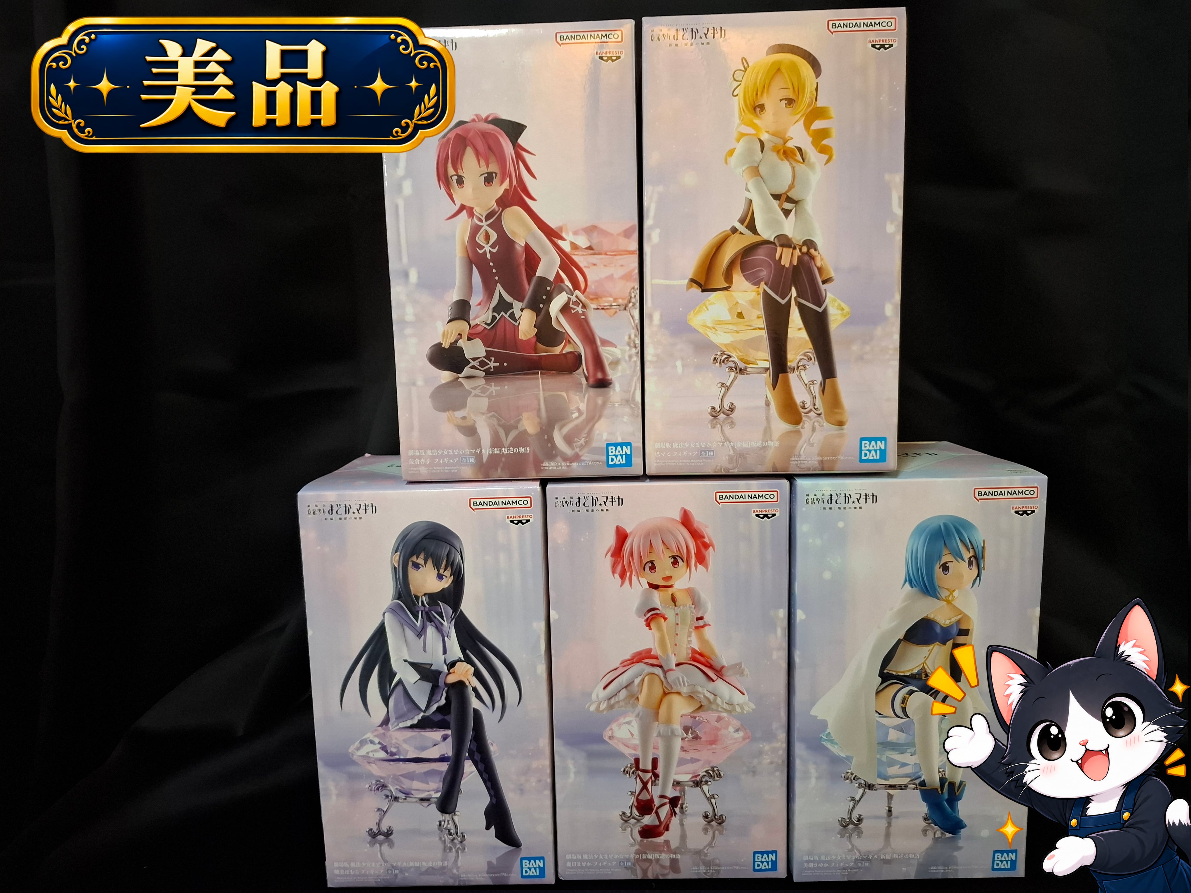 未開封】魔法少女まどか☆マギカ 叛逆の物語 フィギュア 5体セット