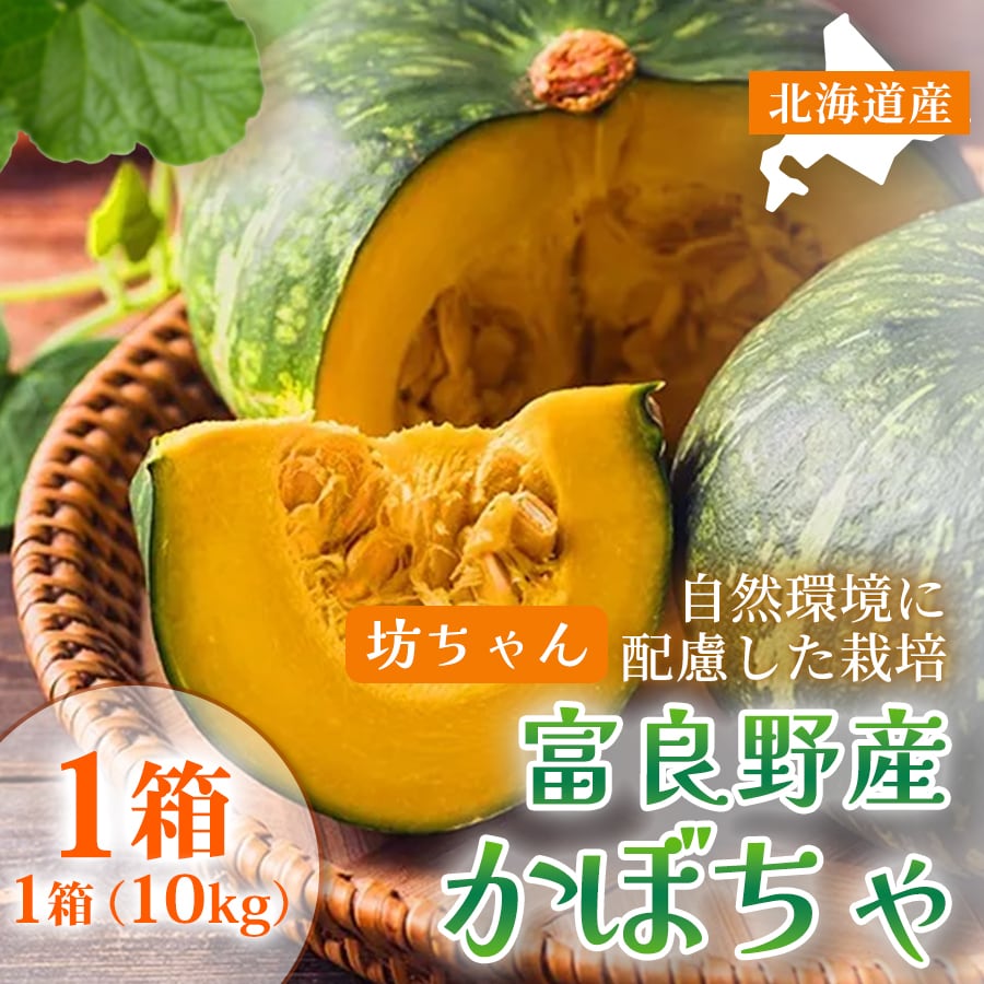 北海道富良野産赤肉メロン 特秀品 4玉入り 8kg【7～8月頃発送予定