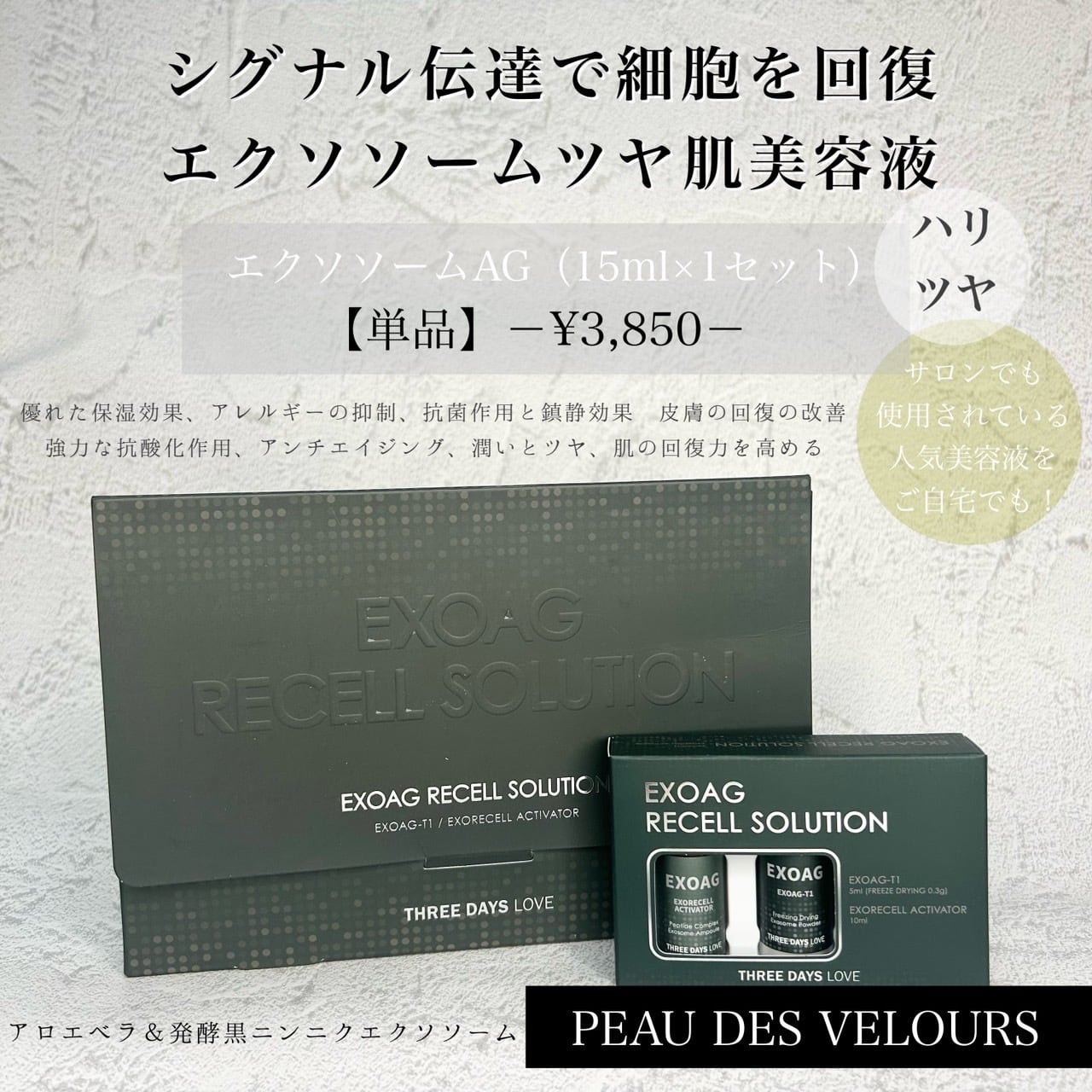 韓国クリニック・サロン専売品】リターン10 ヘンプシードペプチド