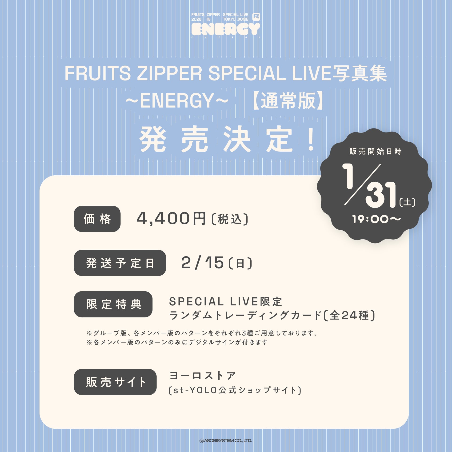 通常版】FRUITS ZIPPER SPECIAL LIVE写真集 〜ENERGY〜 | 株式会社st-YOLO