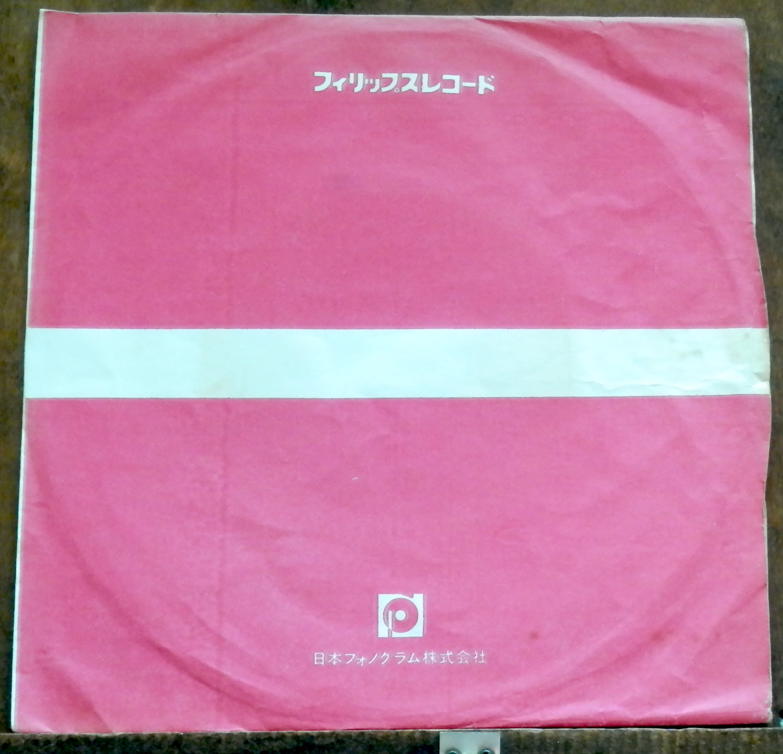 75【EP】フィンガー5 - 個人授業 | 音盤窟レコード