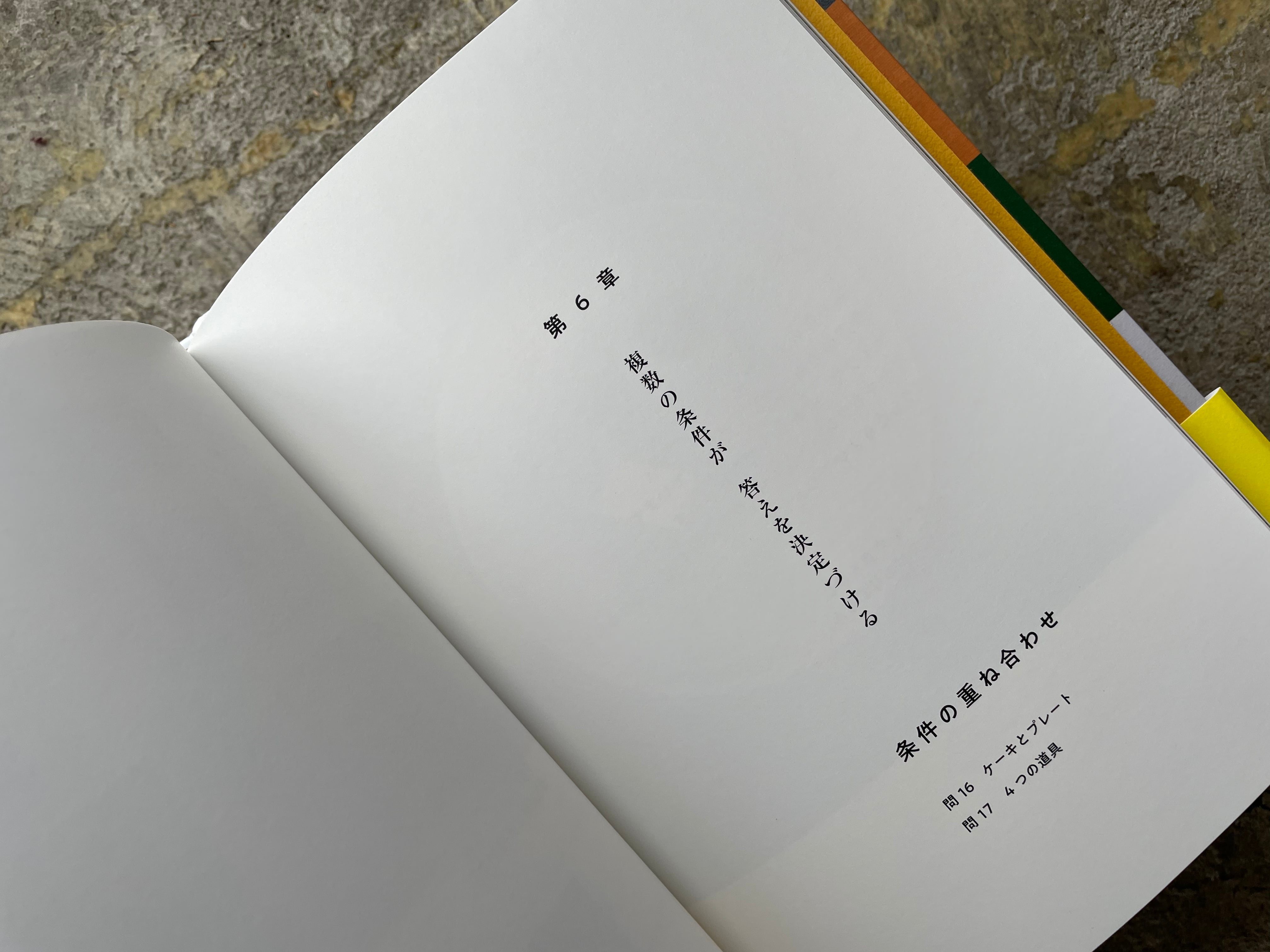 解きたくなる数学 | STANDARD BOOKSTORE