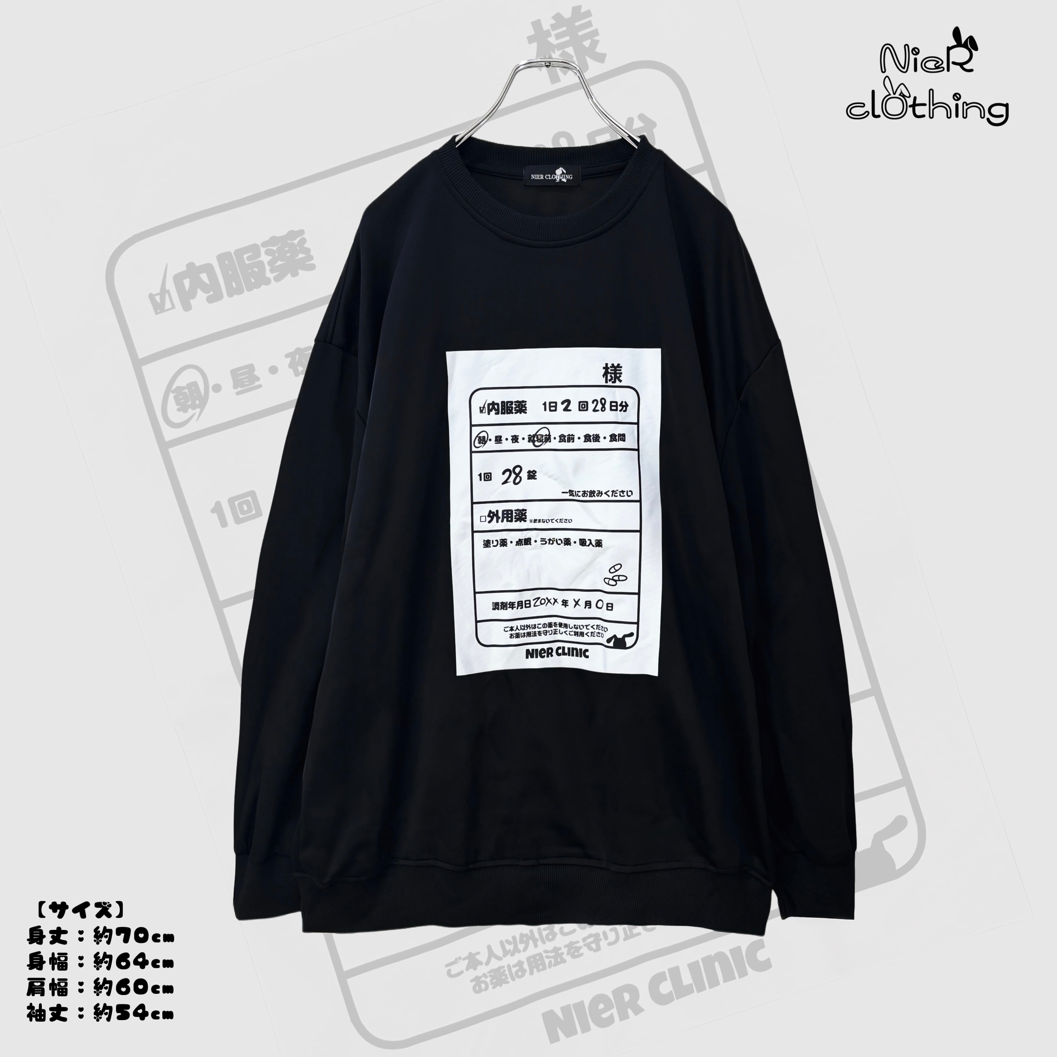ゾロ目の日ばら撒きプレゼント》NIER処方箋BIG BLACK PULLOVER | NIER