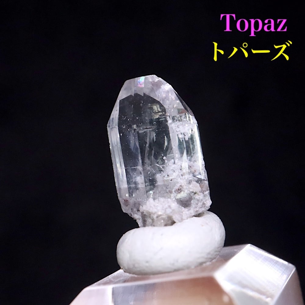 トパーズ 結晶 1.3g 原石 TZ413 鉱物 パワーストーン 天然石