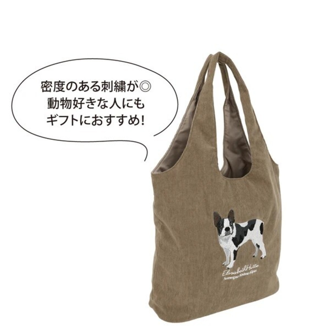 コーデュロイ刺繍トート　フレンチブルドッグ