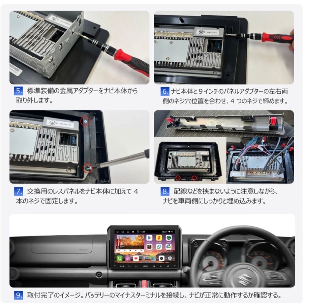 スズキ・ジムニー専用カーナビ取り付けキットAC-SZJS01X-ST | ATOTO