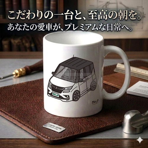 【スズキ ソリオ バンディット MA36S】マグカップ 330ml プレゼント 車 誕生日 彼氏 イベント【送料無料】
