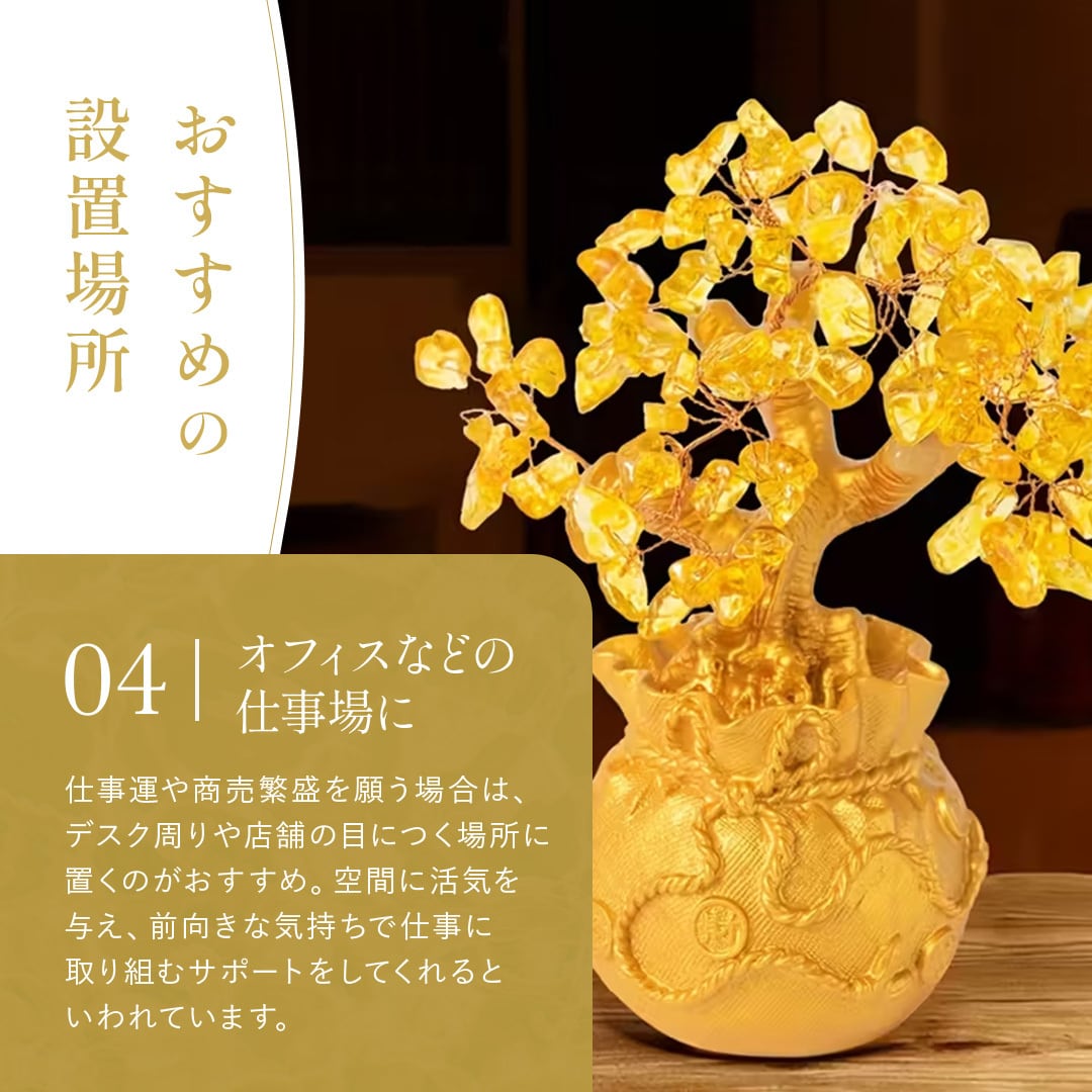 天然シトリン 黄金の輝き＆レインボー 商売繁盛・金運アップ 風水 黄金木 招財樹 金のなる木 黄水晶 シトリン 風水アイテム 金運