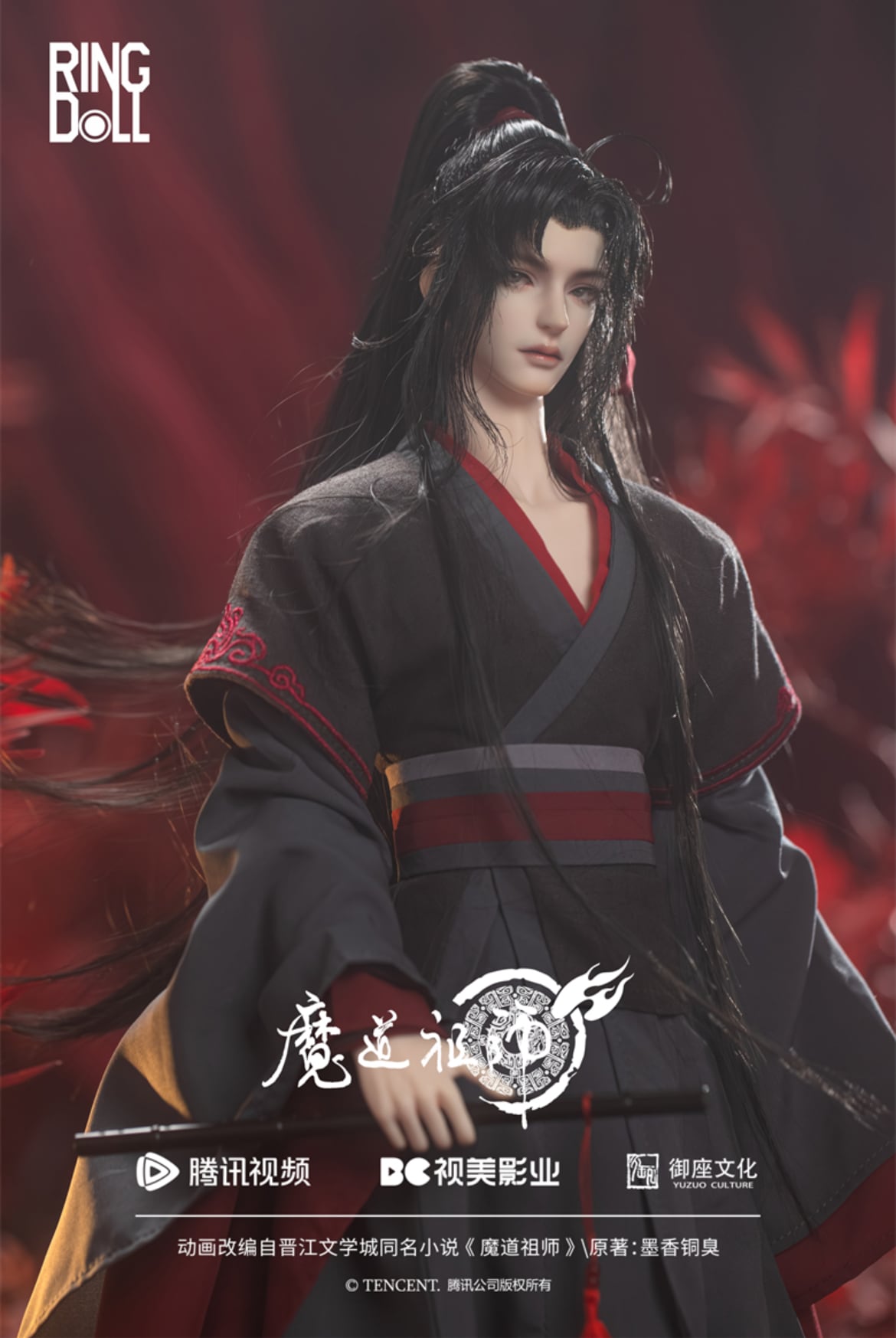 魔道祖師】×《Ringdoll》1/4魏無羨 Wei Wuxian フルセット（受注制作