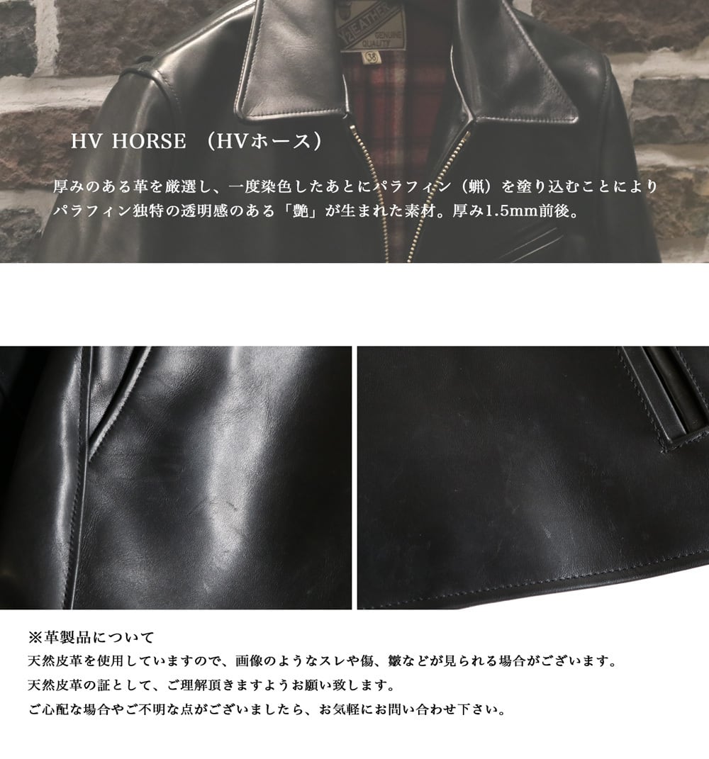 Y'2 LEATHER ワイツーレザー HV HORSE SINGLE RIDERS HVR-42 HVホース