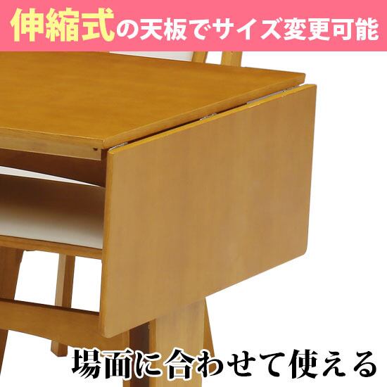 幅120/幅90】ダイニングセット 伸縮式 ダイニングテーブル ラック付
