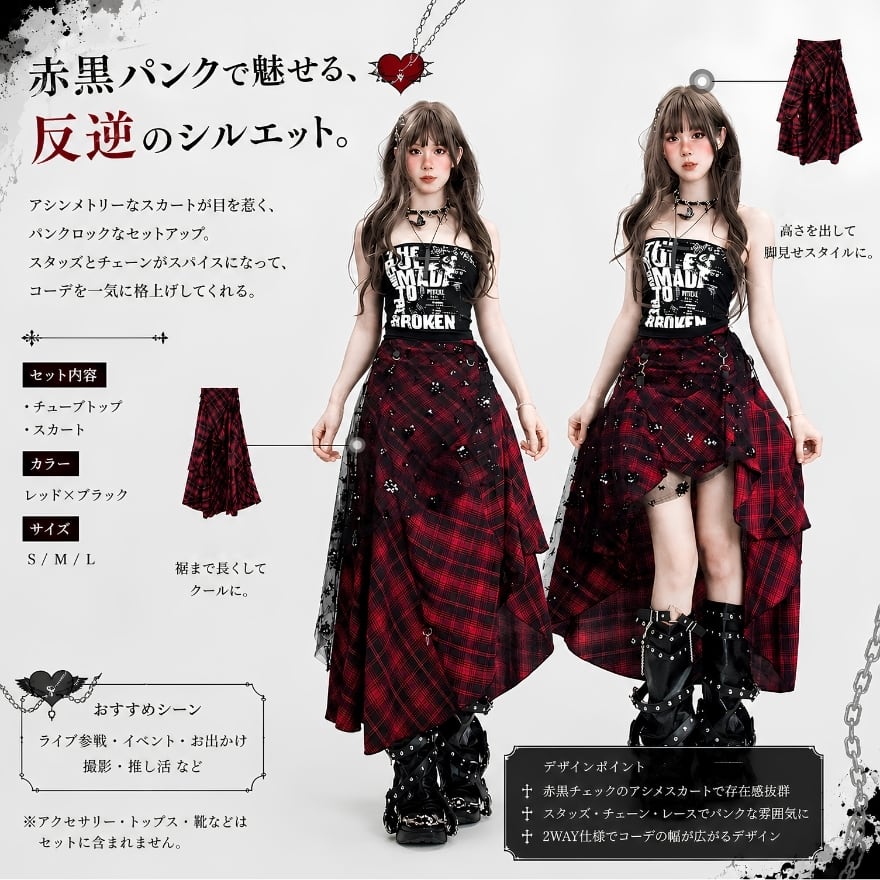 夜の静寂に咲く黒薔薇 スパンコールレースのアシンメトリースカートカバー