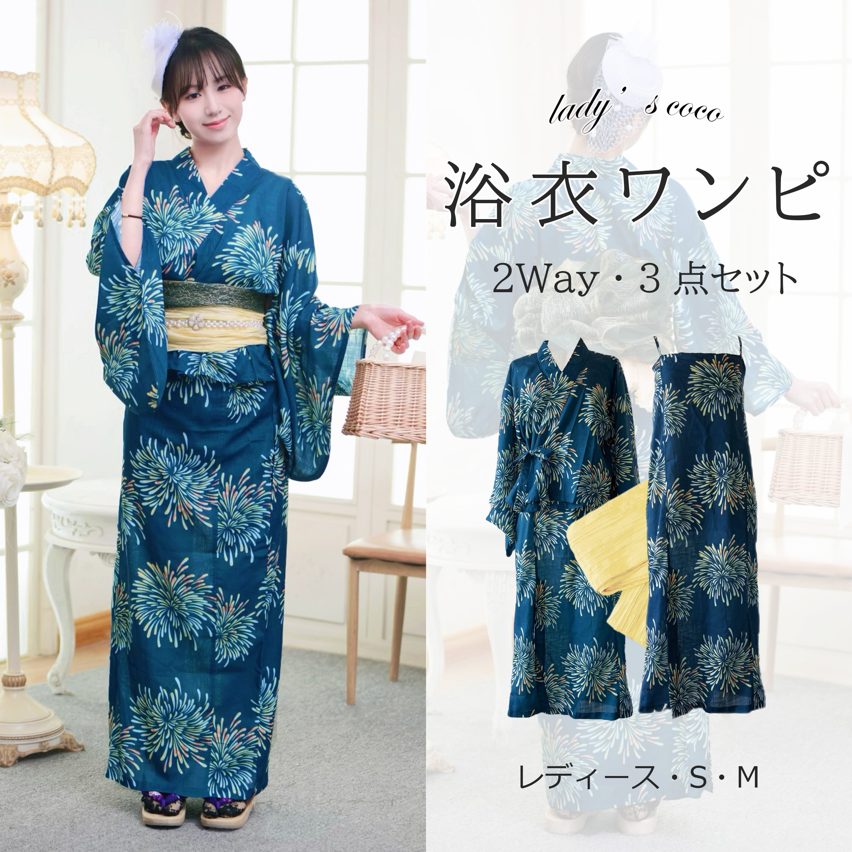 予約販売開始】【再入荷】浴衣セット 浴衣ワンピ 花火柄 二部式 浴衣 3