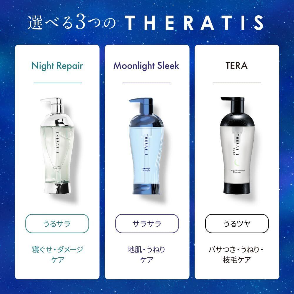 THERATIS】【LUX】シャンプーセット1セット限定 セラティス ラックス