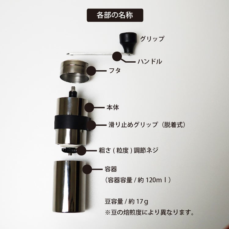 セラミック コーヒーミル 17g | COFIL by AIHA