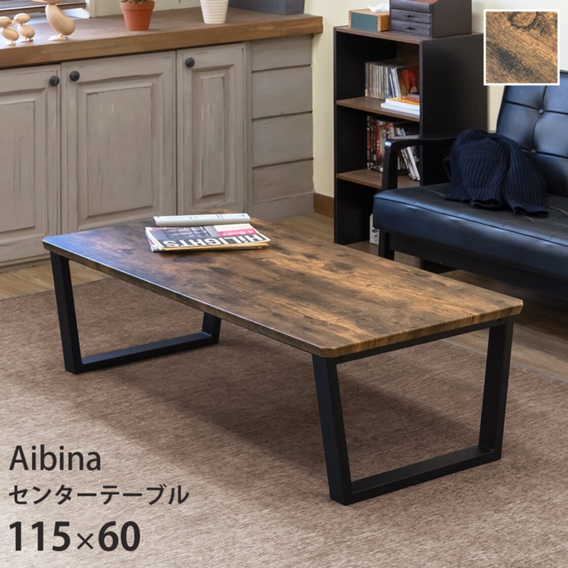 Aibina センターテーブル BR | Pay ID
