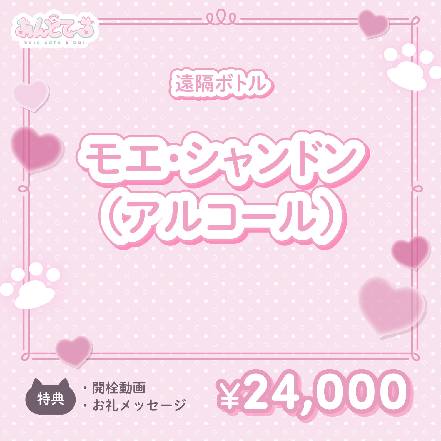 サインチェキ | あんどて～る
