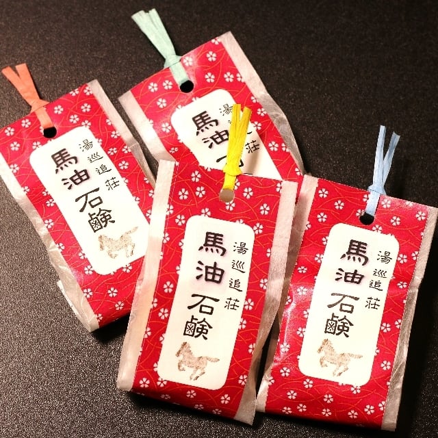 湯巡追荘 馬油石鹸（小） | ゆめ市場