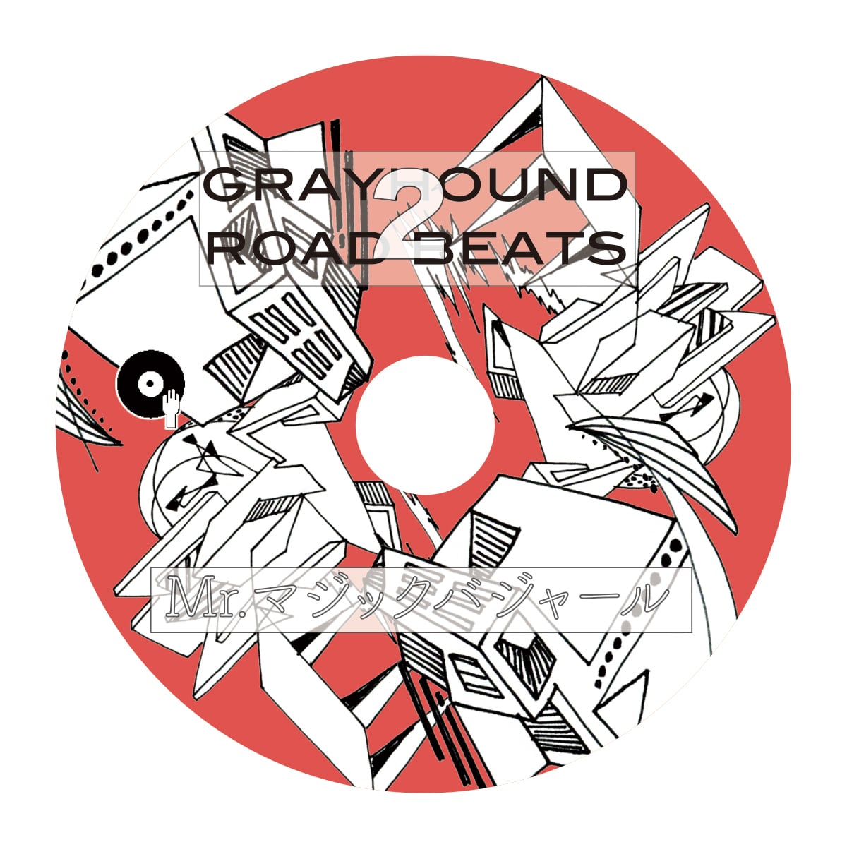 〈残り1点〉【CD】Mr. マジックバジャール (DJ Baja a.k.a. カレー屋まーくん) - Grayhound Road Beats 2