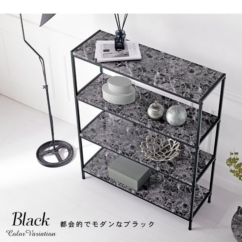 【組立式】大理石調オープンラック ディスプレイラック インテリア 4段タイプ モノトーン 2色展開 幅90cm