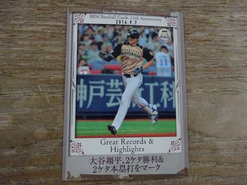 大谷翔平 2015 BBM【25th】2014年9月7日