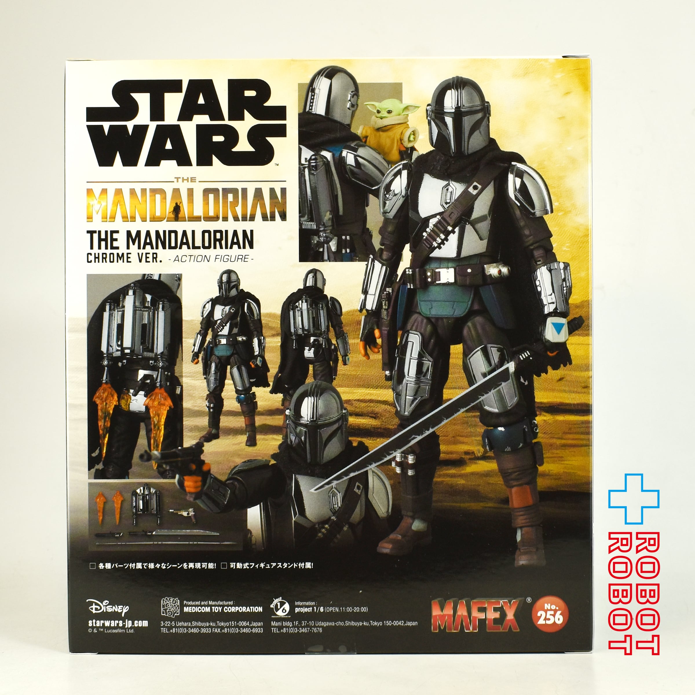 メディコム・トイ MAFEX マフェックス No.256 スター・ウォーズ マンダ