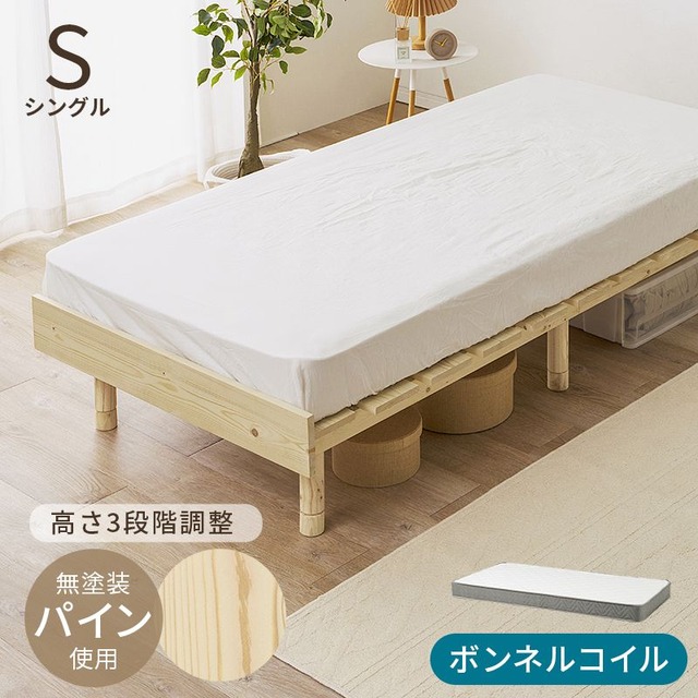 マットレス付きセミダブルベッド WB-7750SD3302 ベッド:幅120×奥行200×高さ20cm、マットレス:幅120×奥行195×高さ20cm