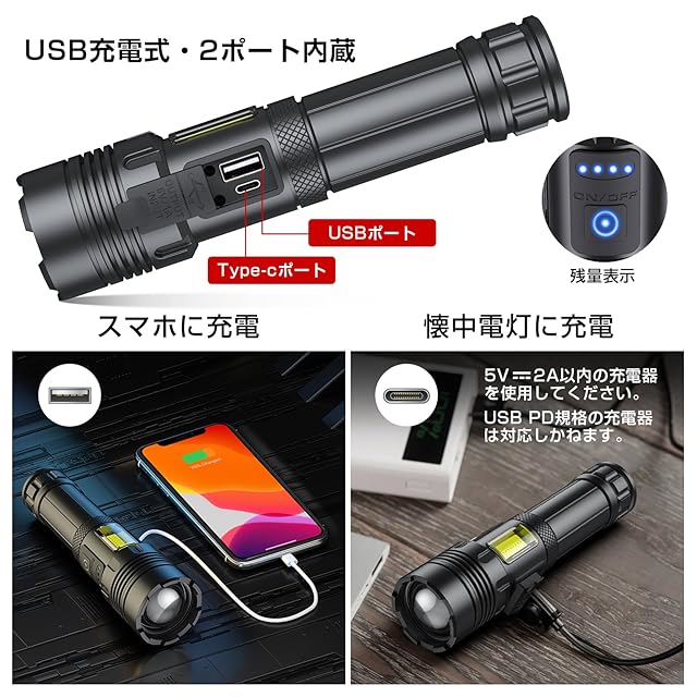 Eornmor 懐中電灯 強力【防災士監修・超高輝度・XHP160チップ】5000mAh