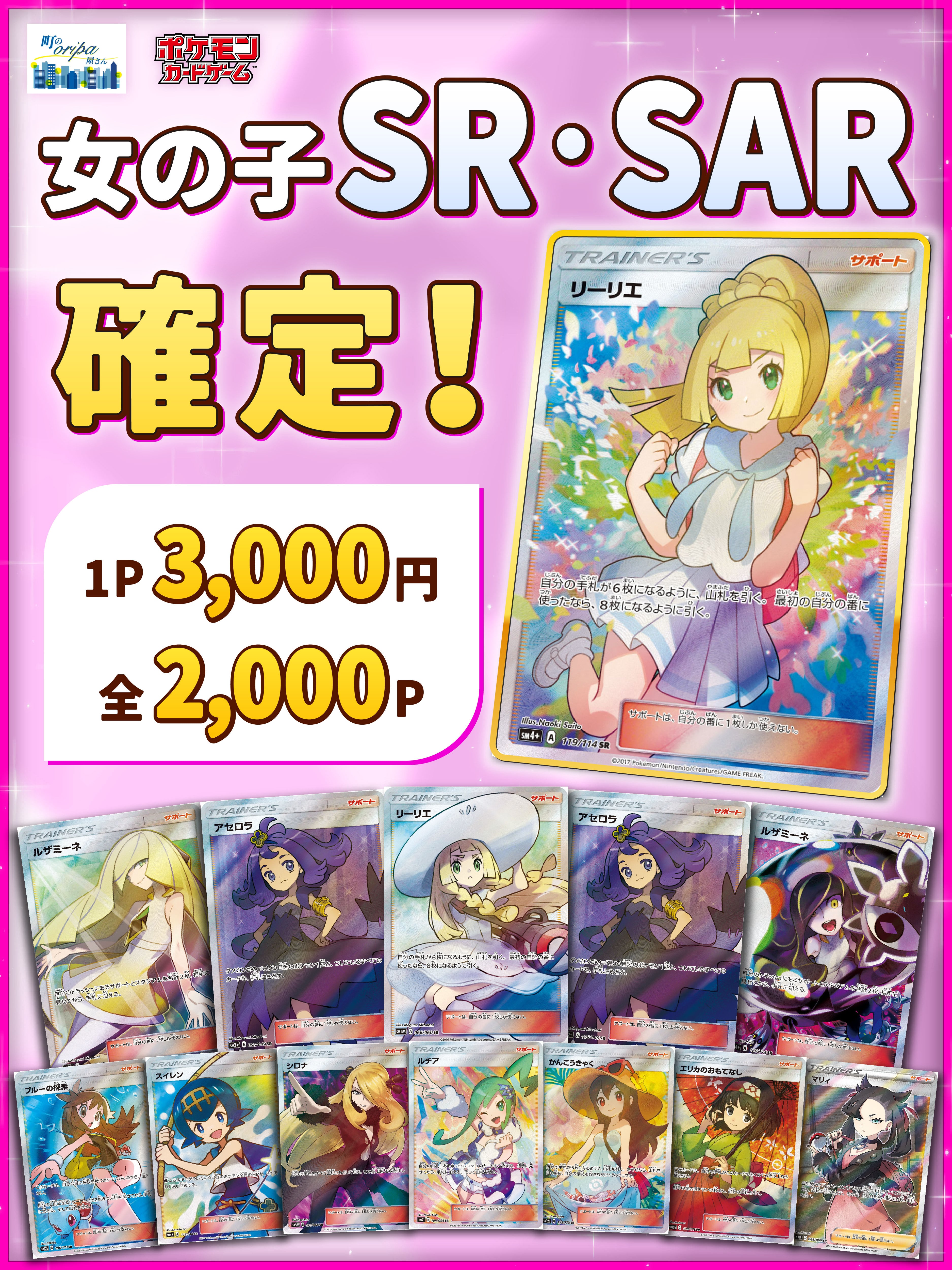 ポケカ 2026年 ♦︎謹賀新年オリパ♦︎ | 町のオリパ屋さん