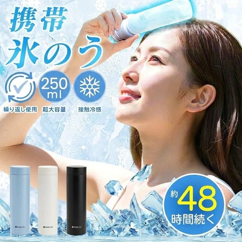 飲める氷のう 食品級シリコーン 1本で3役