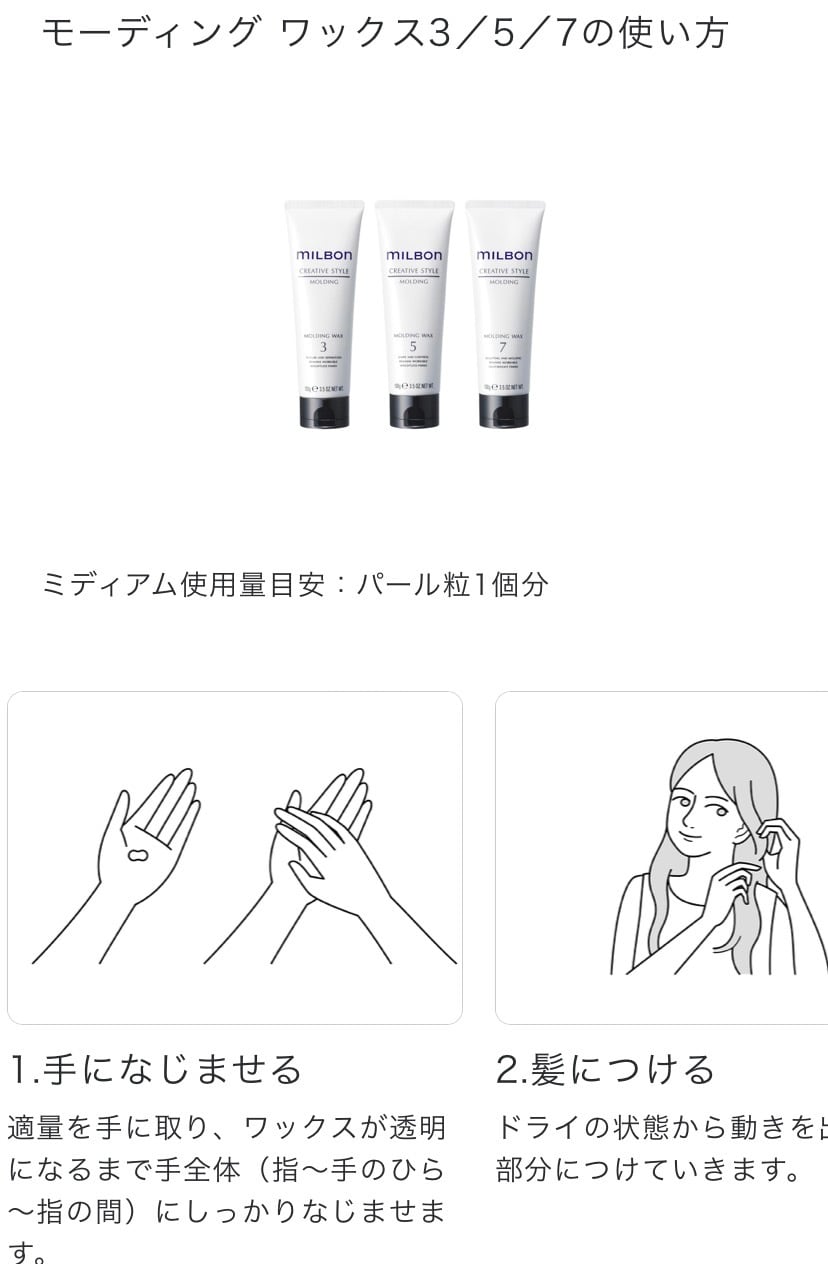 ミルボン クリエイティブスタイル セット 1・5・7 (各3本) 9本セット