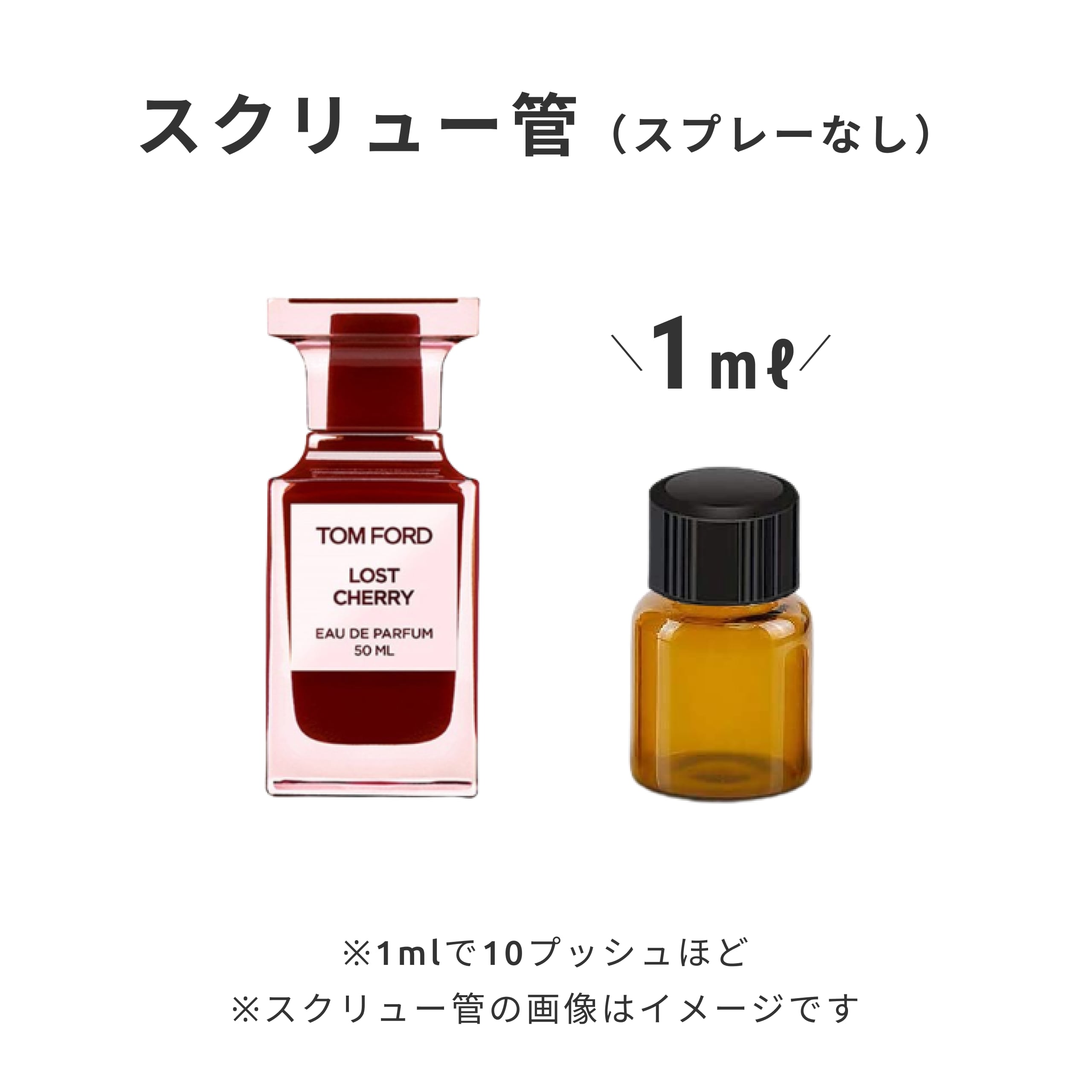 トムフォードビューティ LOST CHERRY 30ml TOM FORD LOST CHERRY 30ml