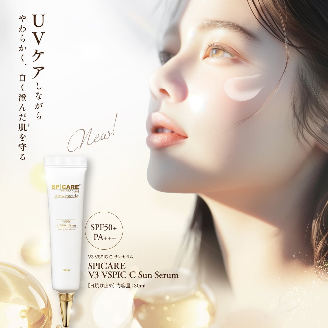 ご購入特典付き】SPICARE V3 VSPIC C サンセラム 30ml SPF50+ ／ PA+++