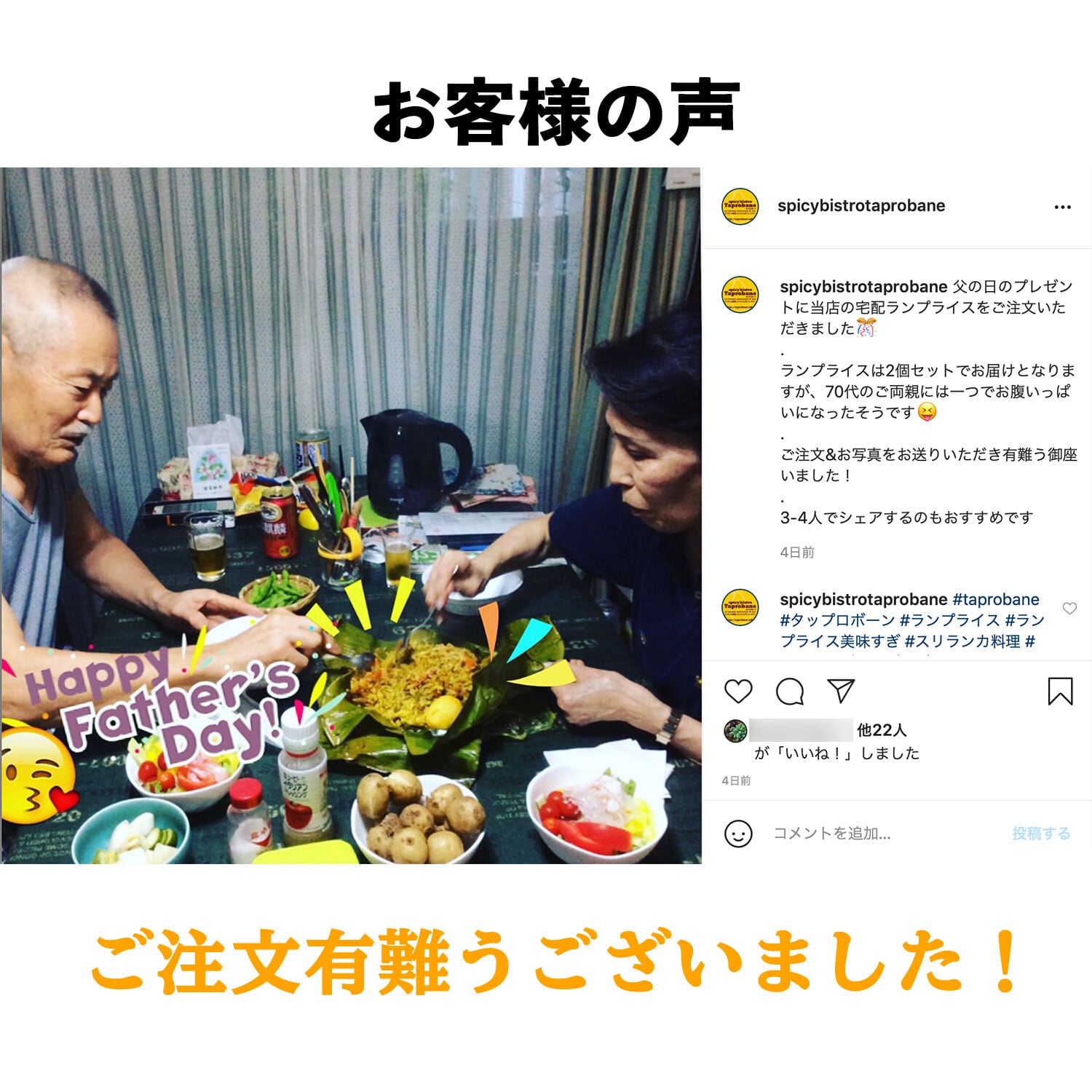 ランプライス2個（約500g×2） | スリランカ人オーナーの経営する本格的