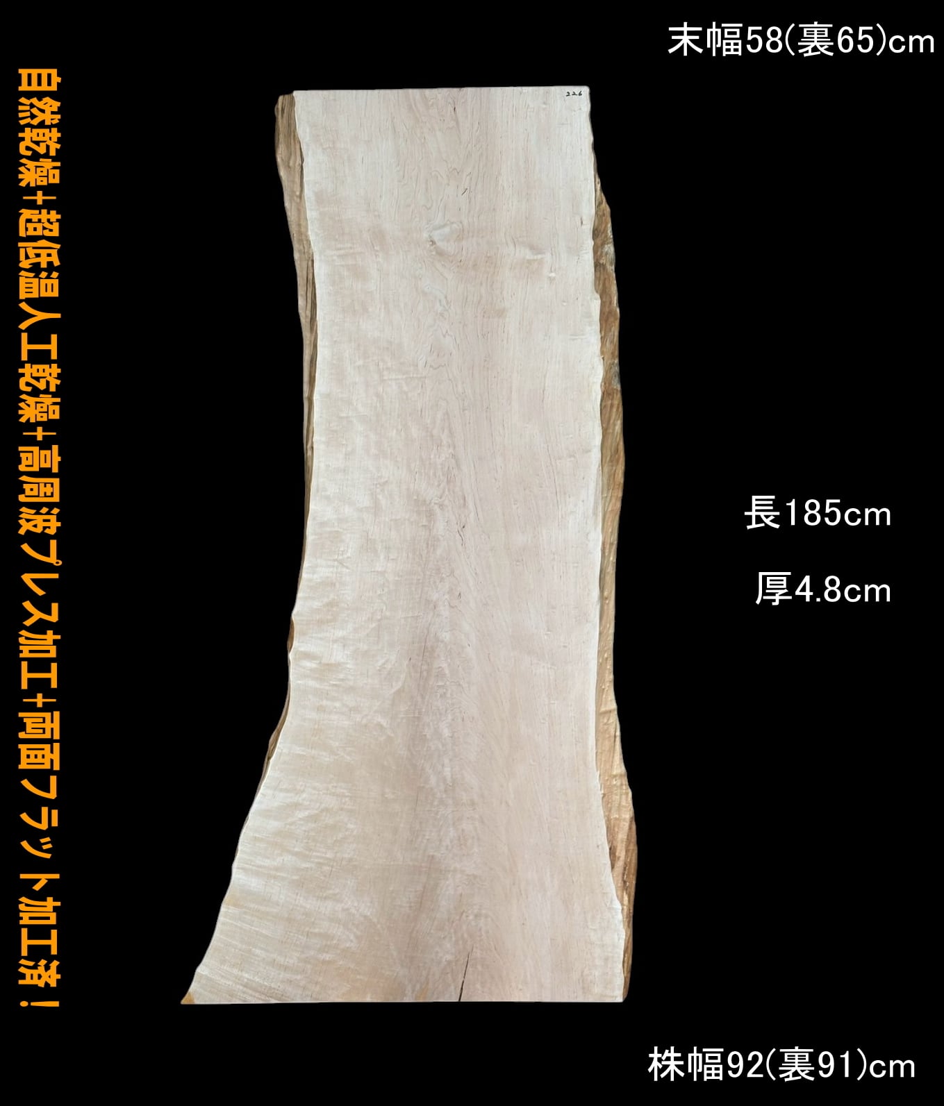 杉　R554　一枚板　乾燥材　長尺　棚板　カウンター　テーブル　DIY　耳付　別 杉 B554 一枚板 乾燥材 長尺 棚板 カウンター テーブル DIY 耳付 天板