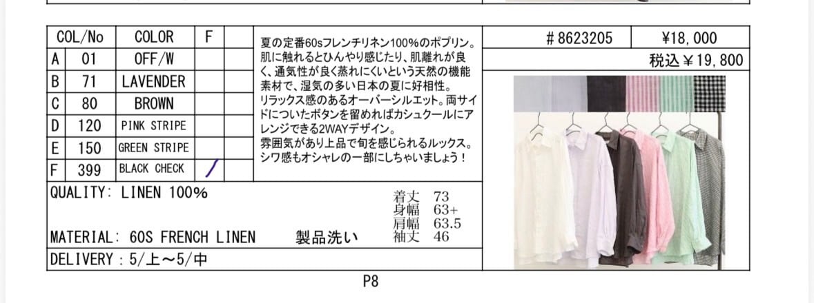 【R様専用】YENN.LEMELANGE4点