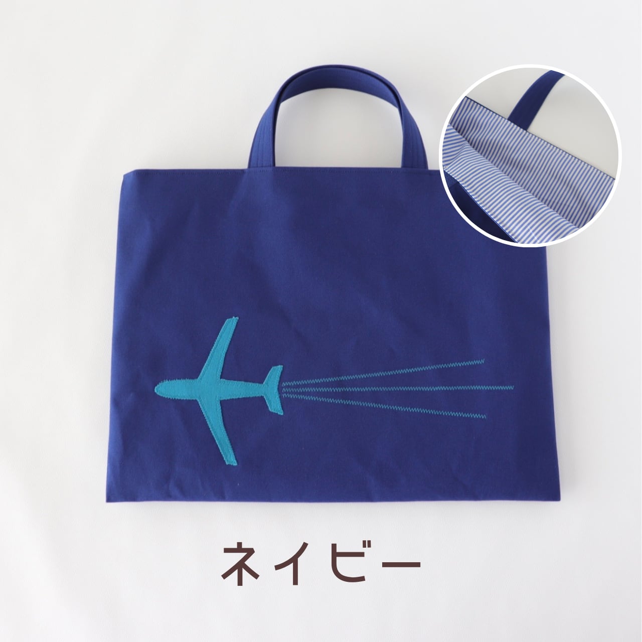 レッスンバッグ S｜飛行機 | green porter